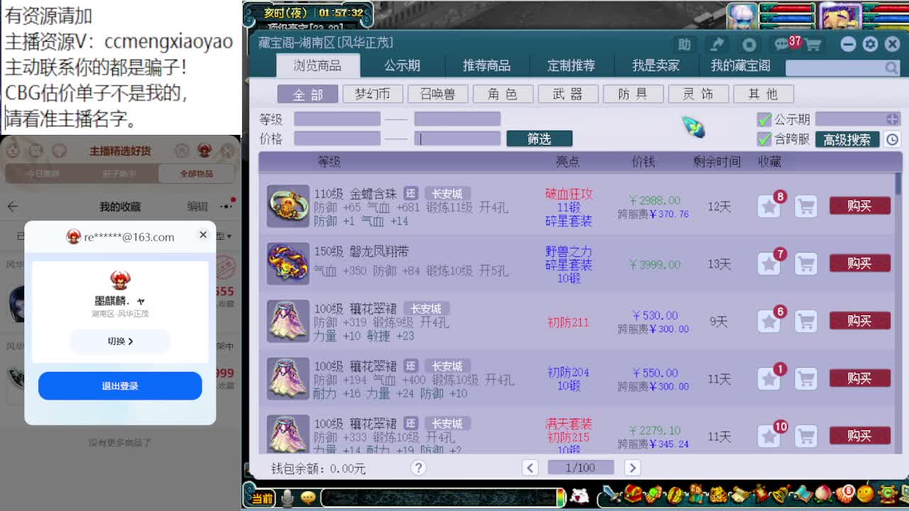 聊聊现在梦幻会凉么？ 第7段