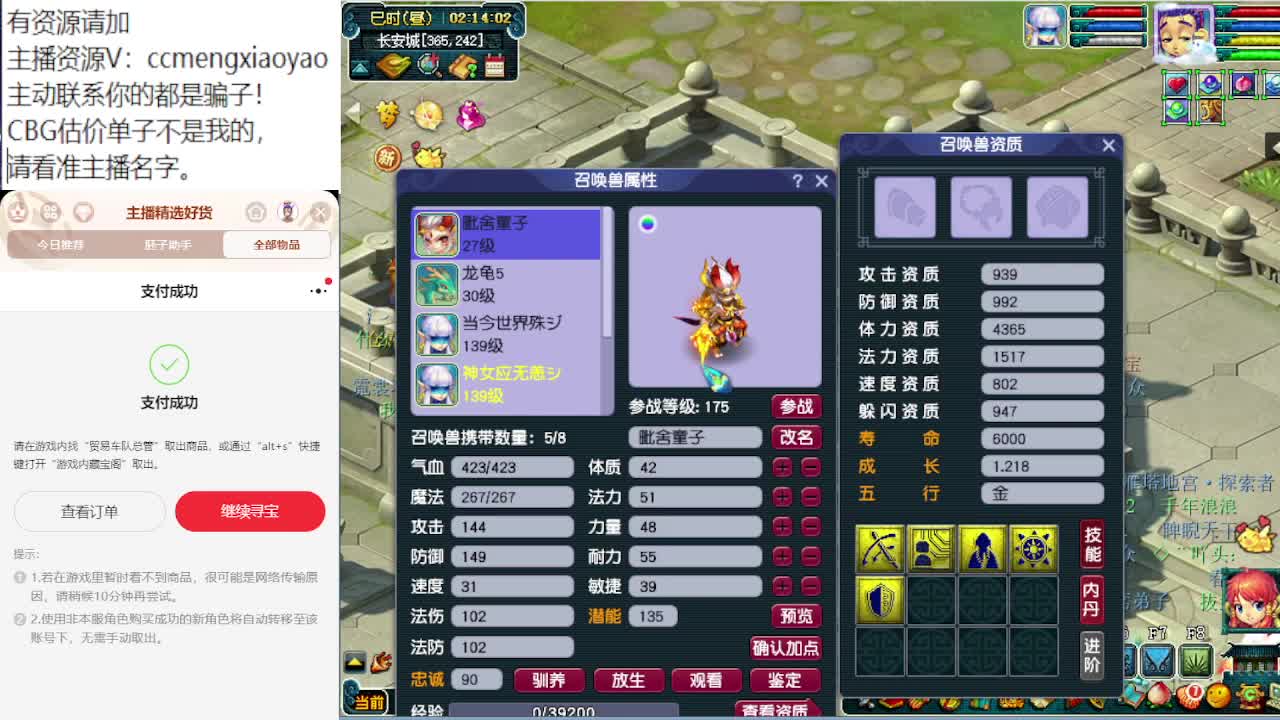 聊聊现在梦幻会凉么？ 第8段
