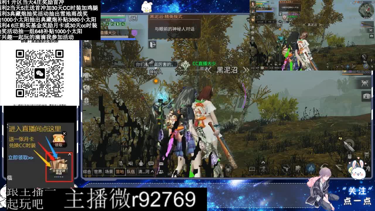永久CC30兑换鸡腿30天CC 第1段
