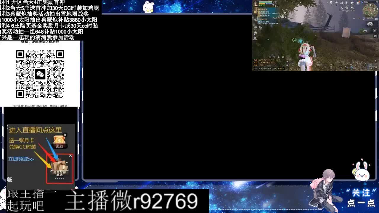 永久CC30兑换鸡腿30天CC 第2段