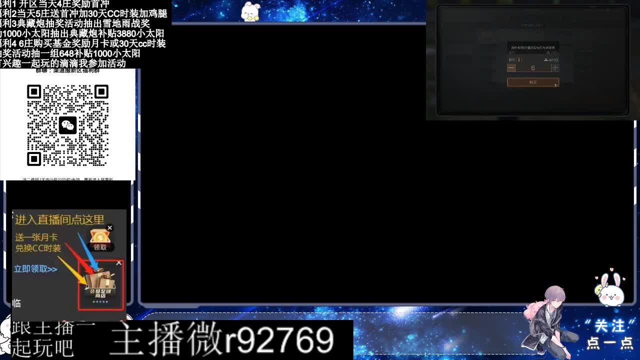 永久CC30兑换鸡腿30天CC 第3段