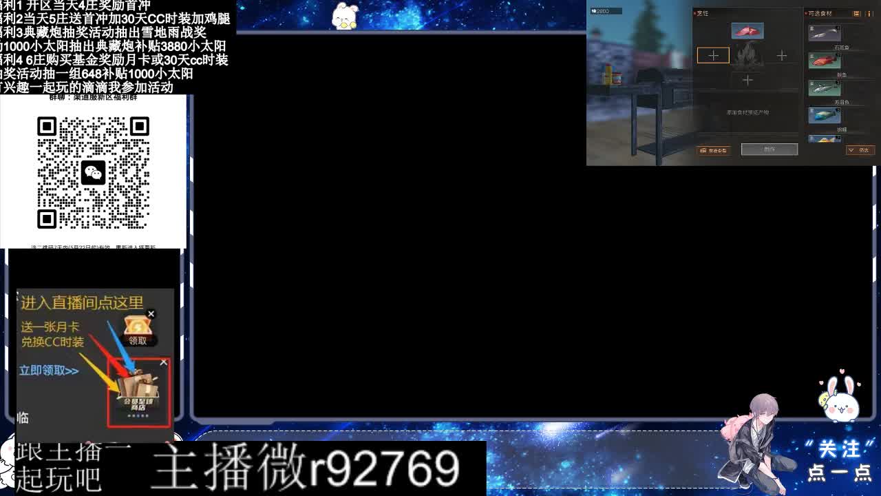 永久CC30兑换鸡腿30天CC 第4段