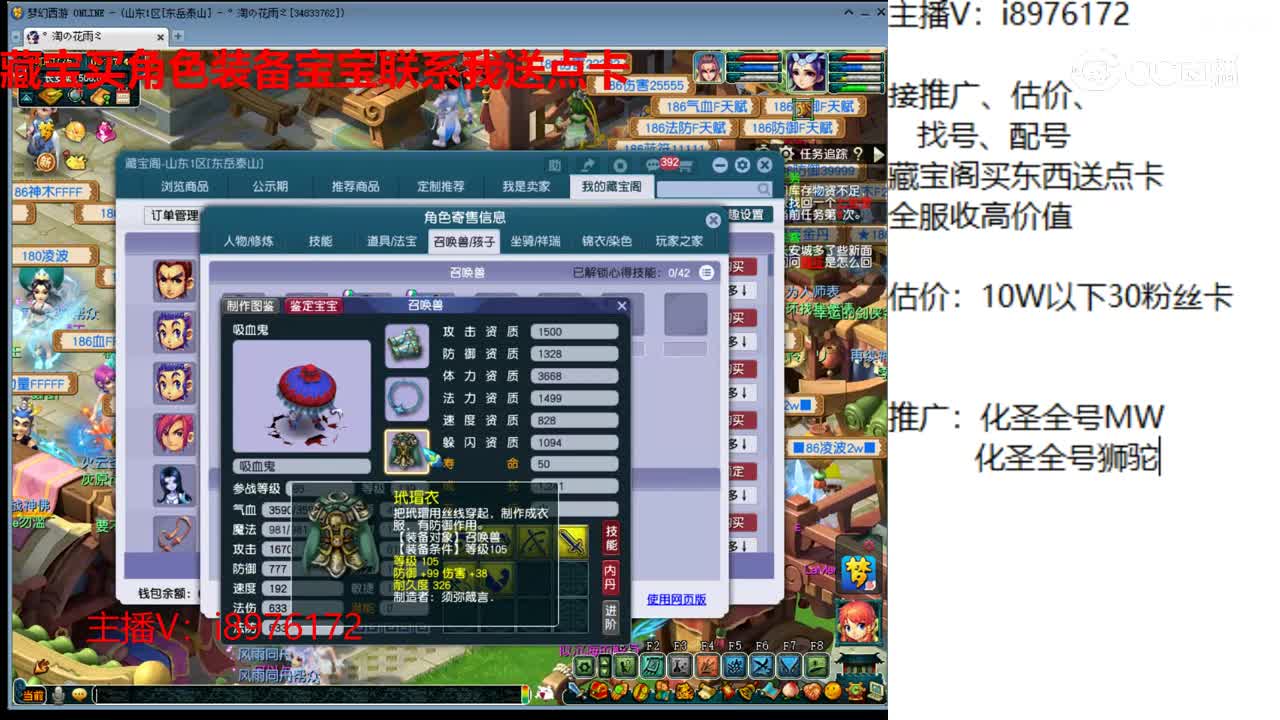 【主播点评】五庄观