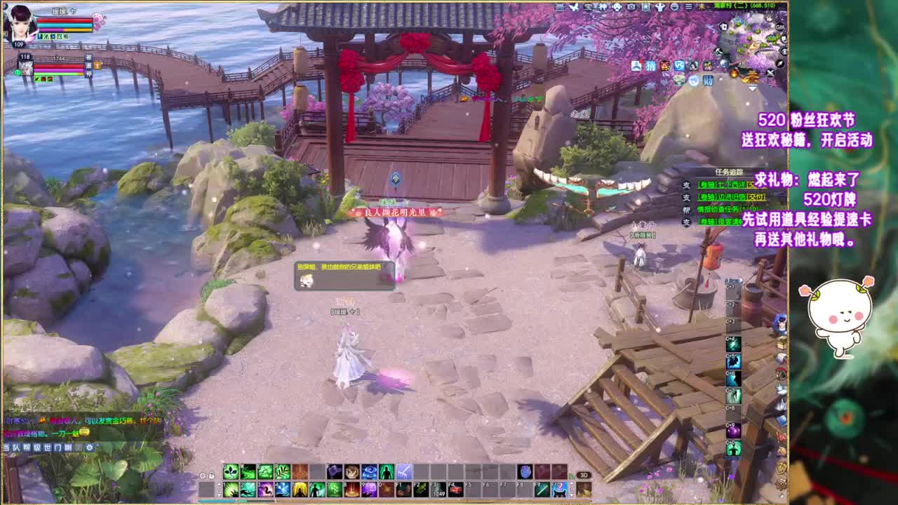 风荷醉的暖暖~ 第6段