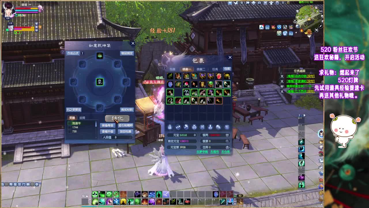 风荷醉的暖暖~ 第14段