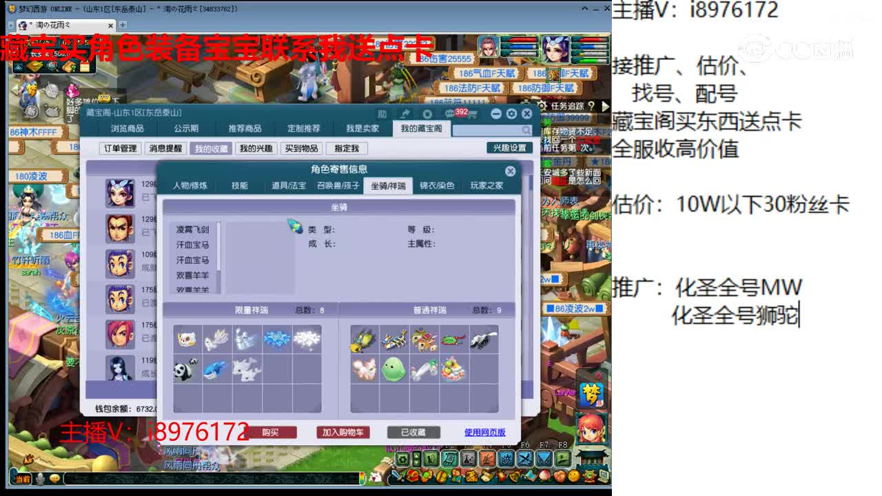 【主播点评】神木林