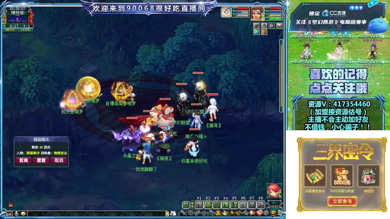 第一视角解说服战决赛！ 第2段