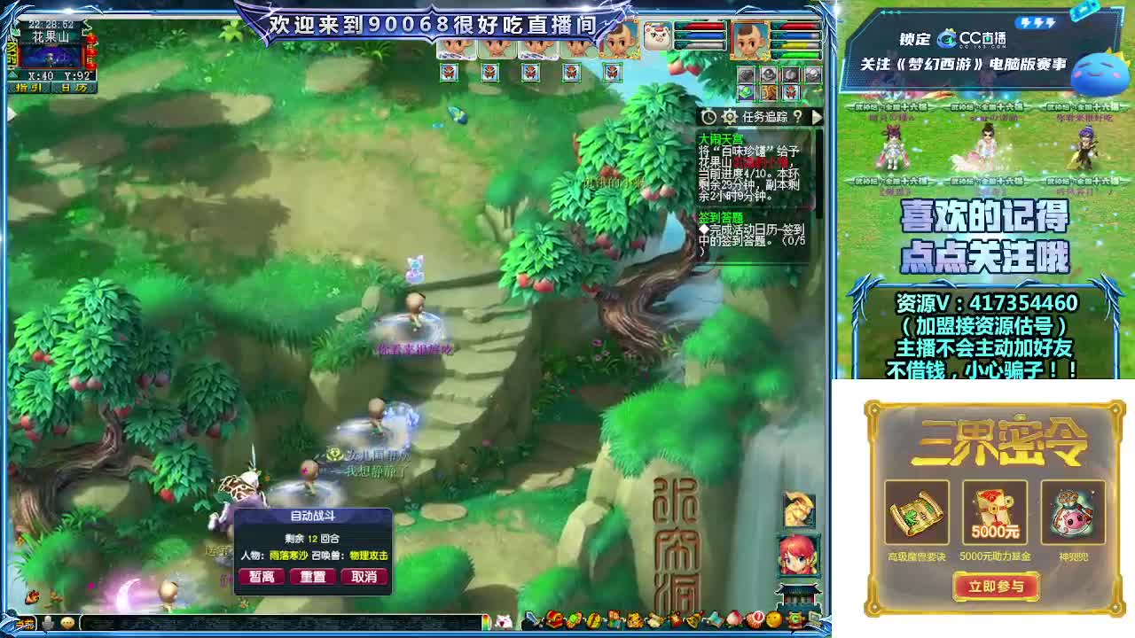 第一视角解说服战决赛！ 第5段