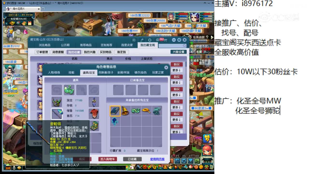 【主播点评】龙宫