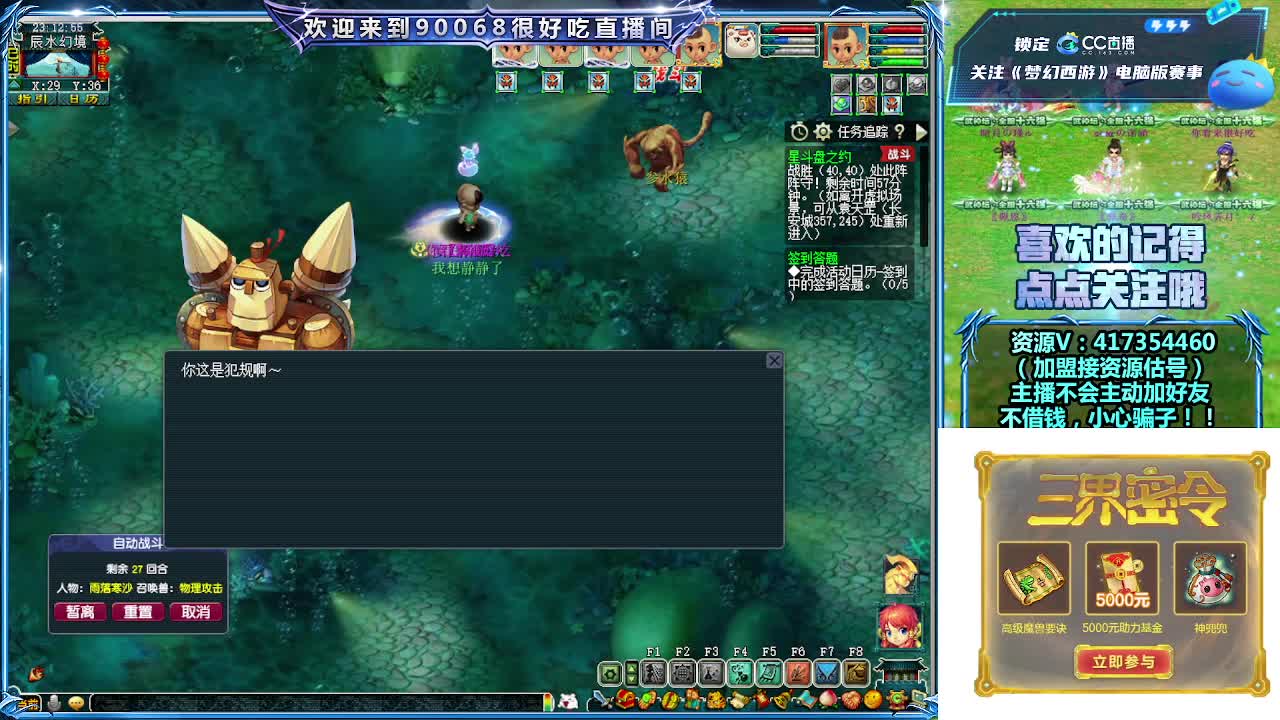 第一视角解说服战决赛！ 第6段