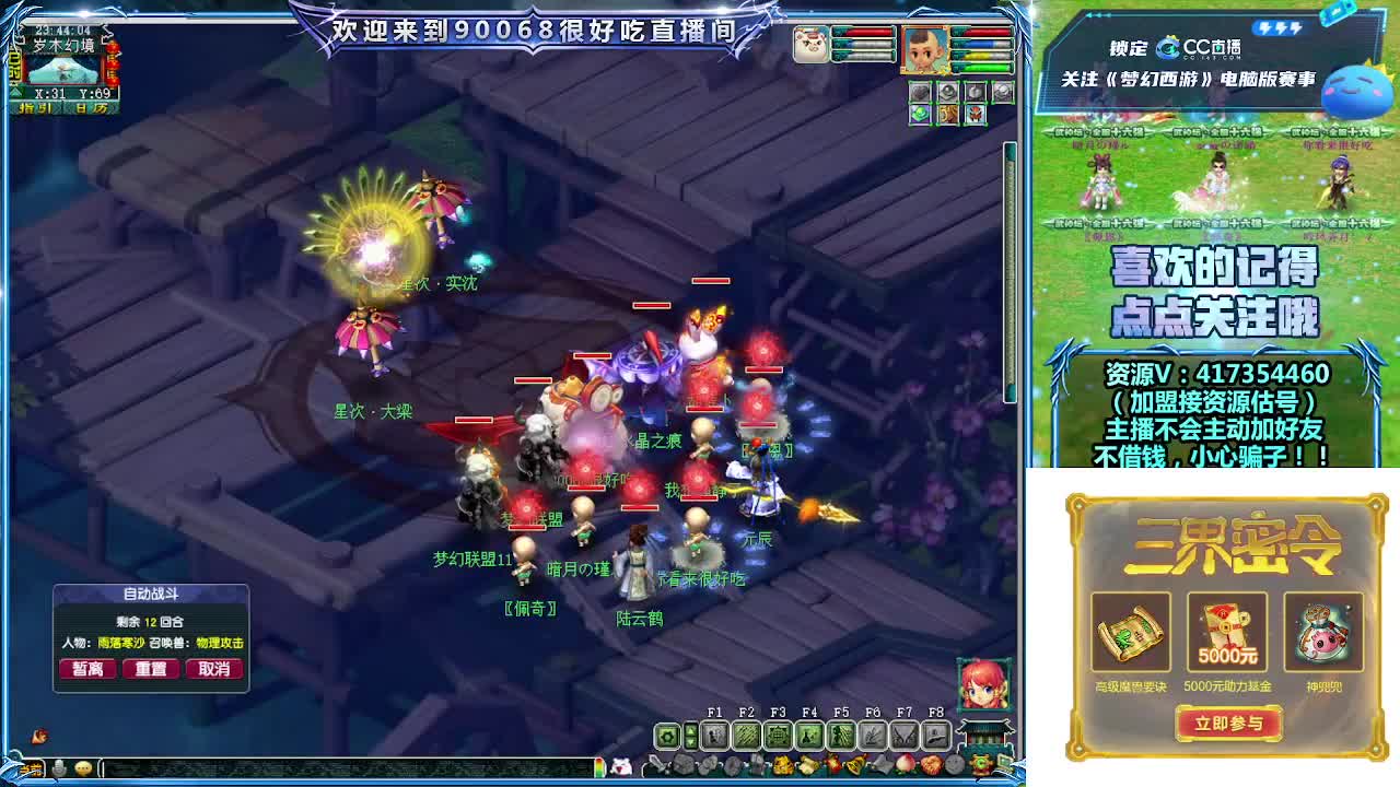 第一视角解说服战决赛！ 第7段