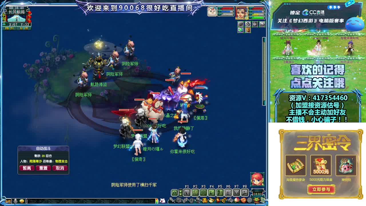 第一视角解说服战决赛！ 第8段