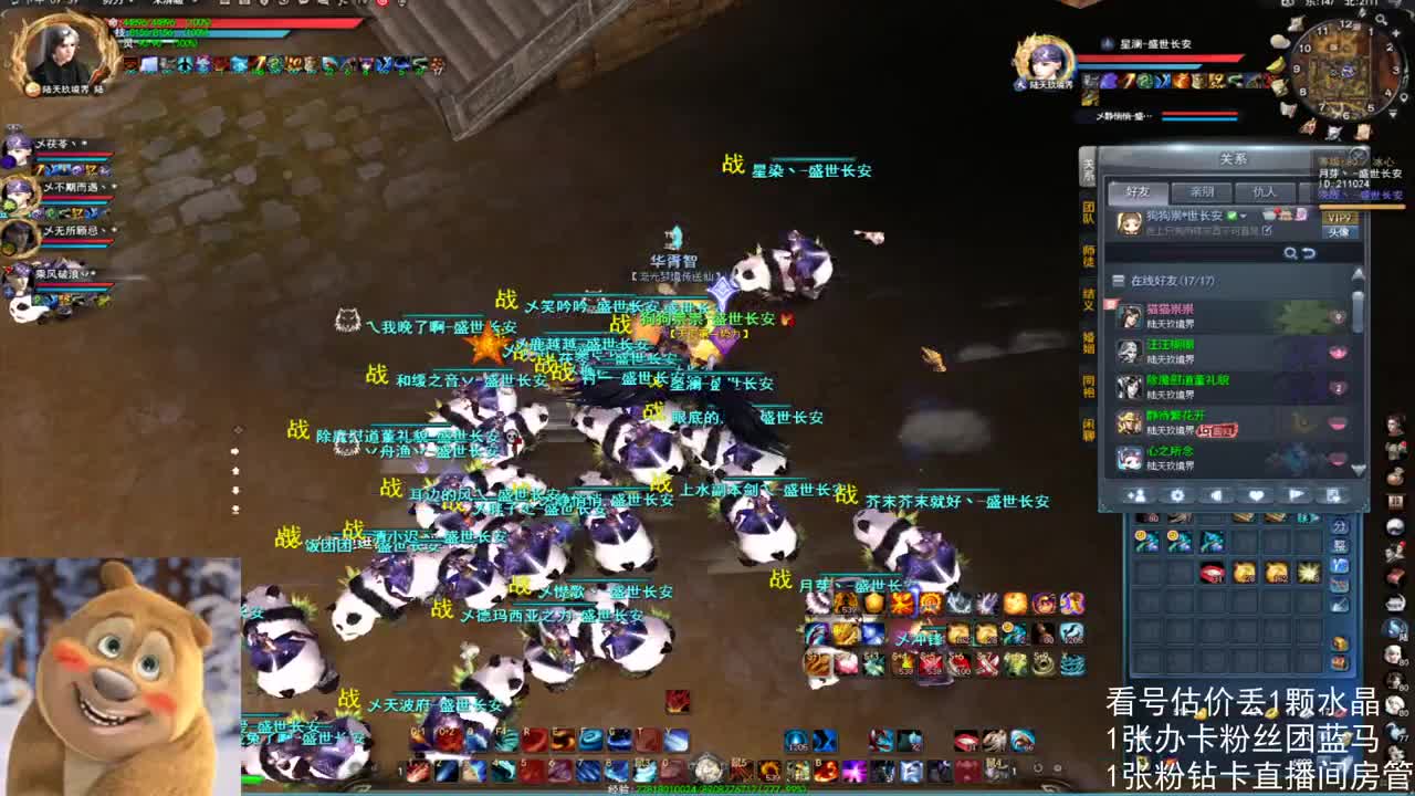 长安梦境激情 第2段