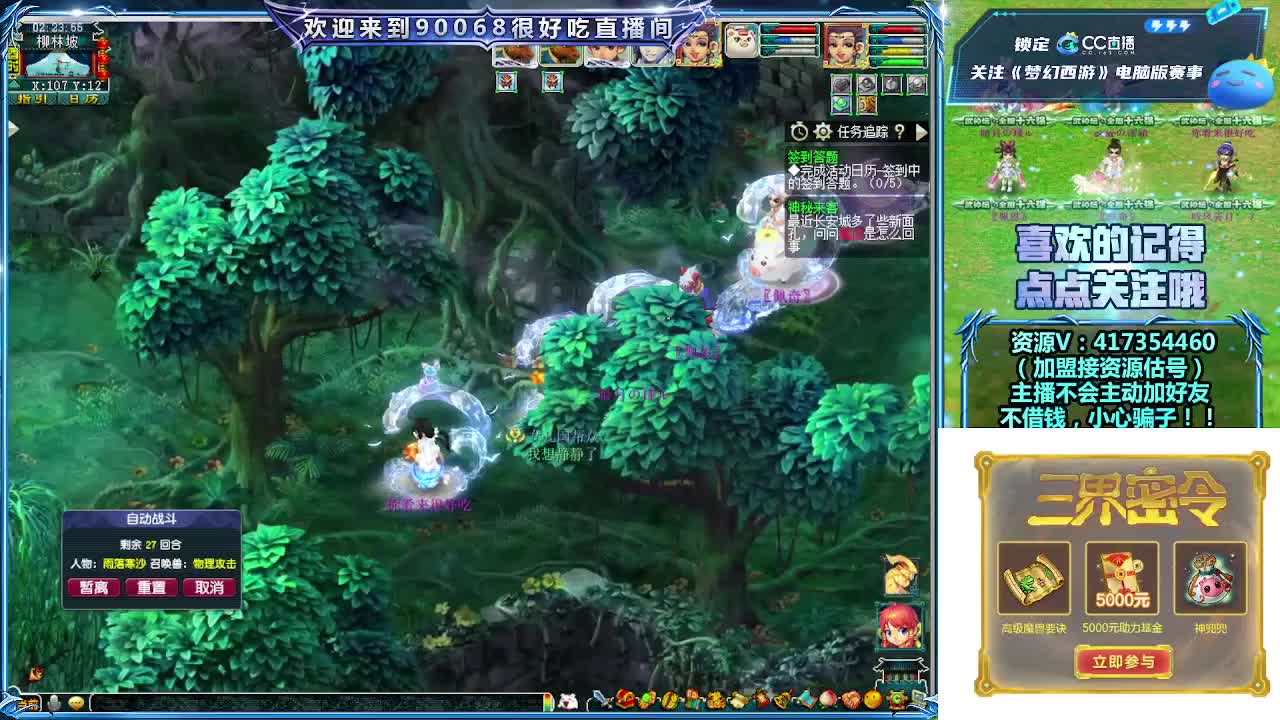 第一视角解说服战决赛！ 第13段