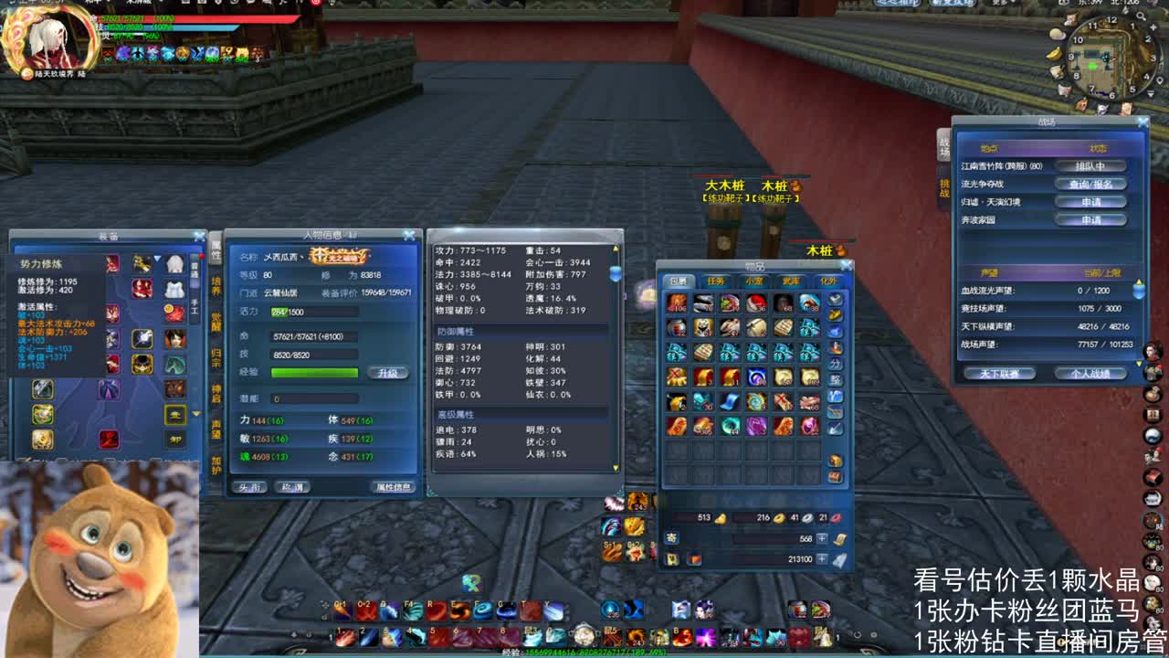 长安梦境激情 第9段