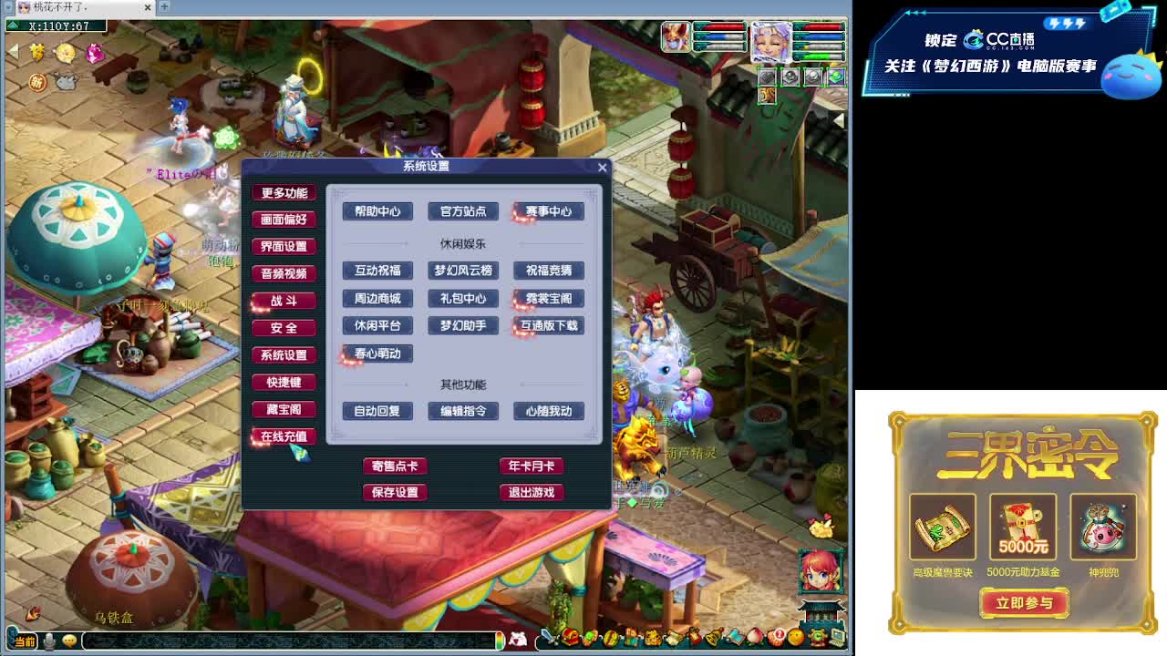 第一视角解说服战决赛！ 第1段