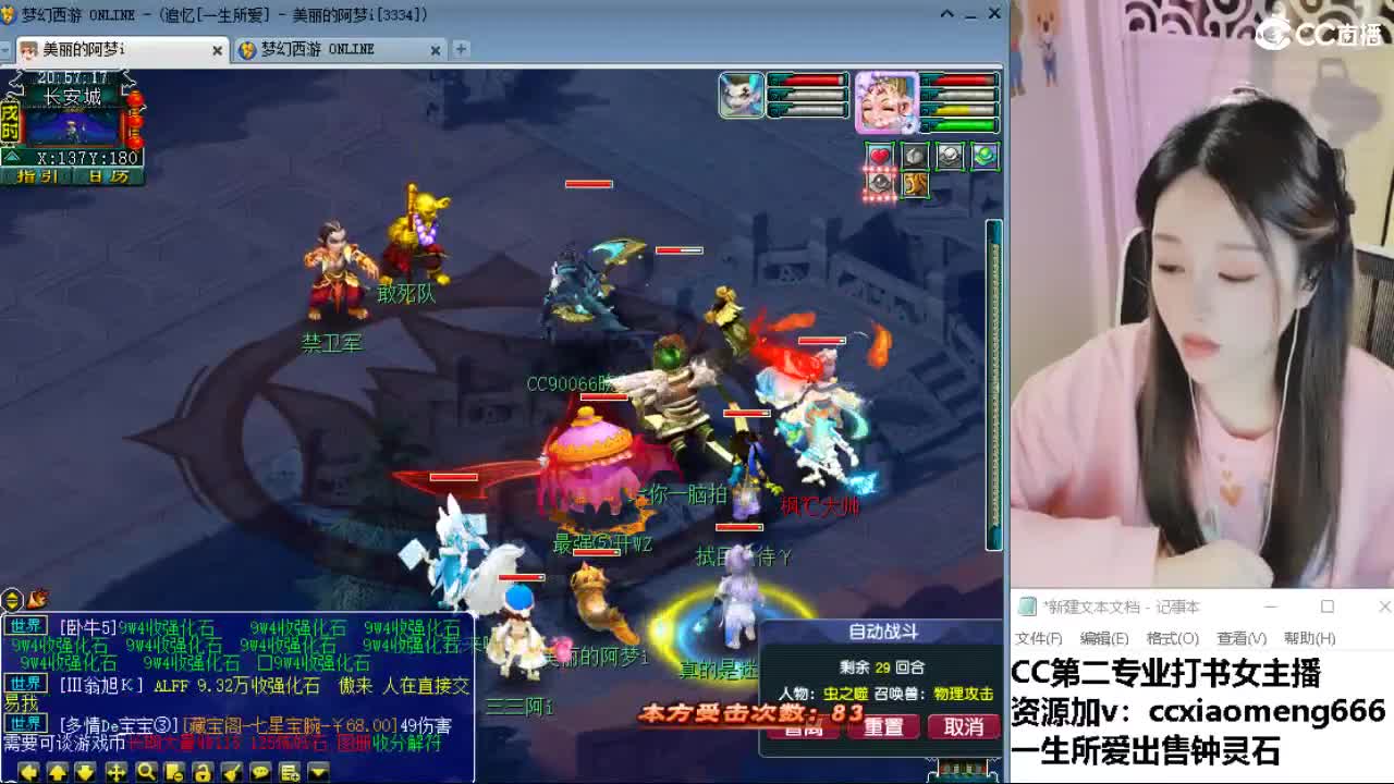 官方推荐打书主播 第1段