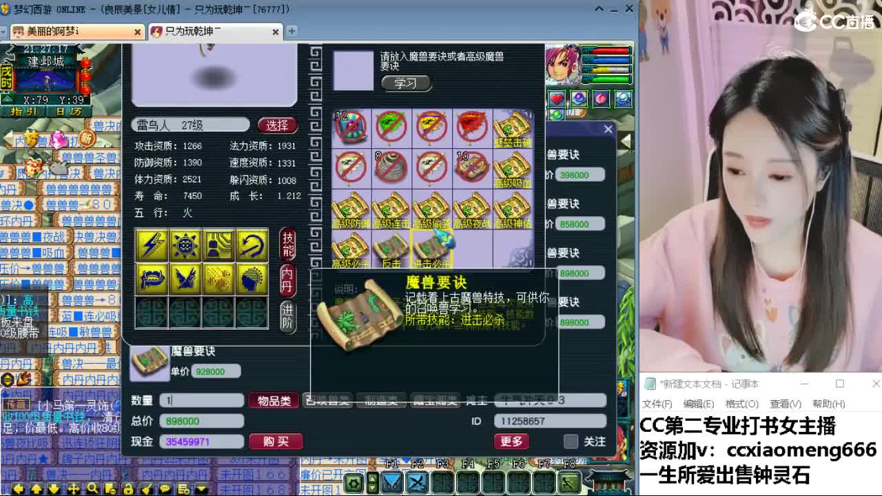 官方推荐打书主播 第2段