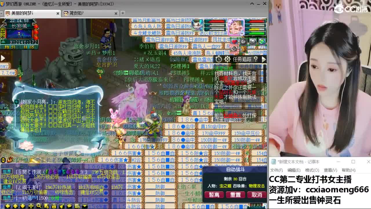 官方推荐打书主播 第3段