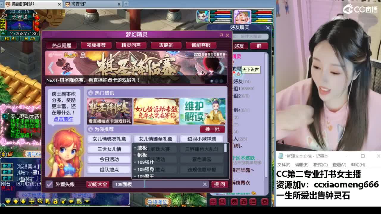 官方推荐打书主播 第4段