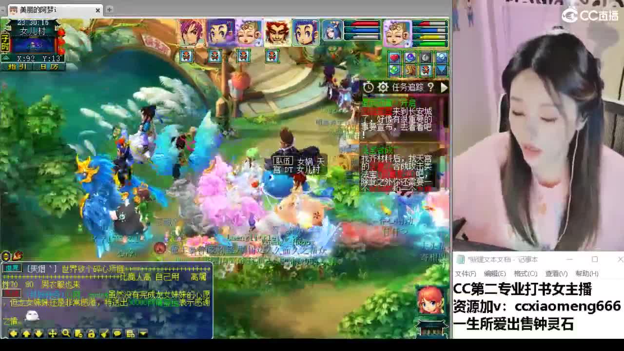 官方推荐打书主播 第6段