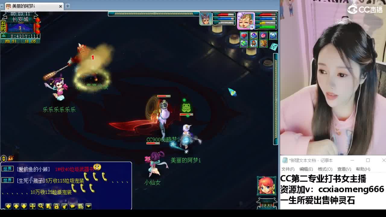 官方推荐打书主播 第7段