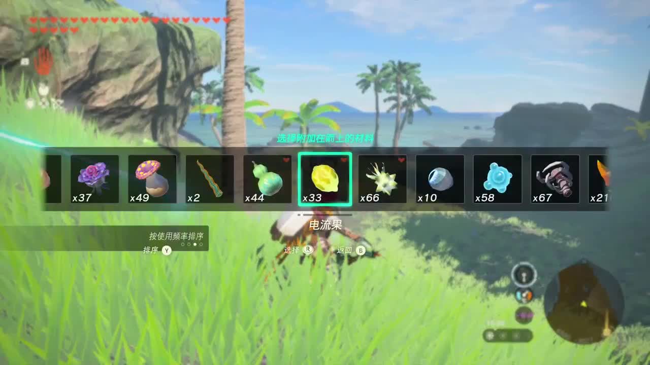 【肯尼】海拉鲁可清理支线 第4段