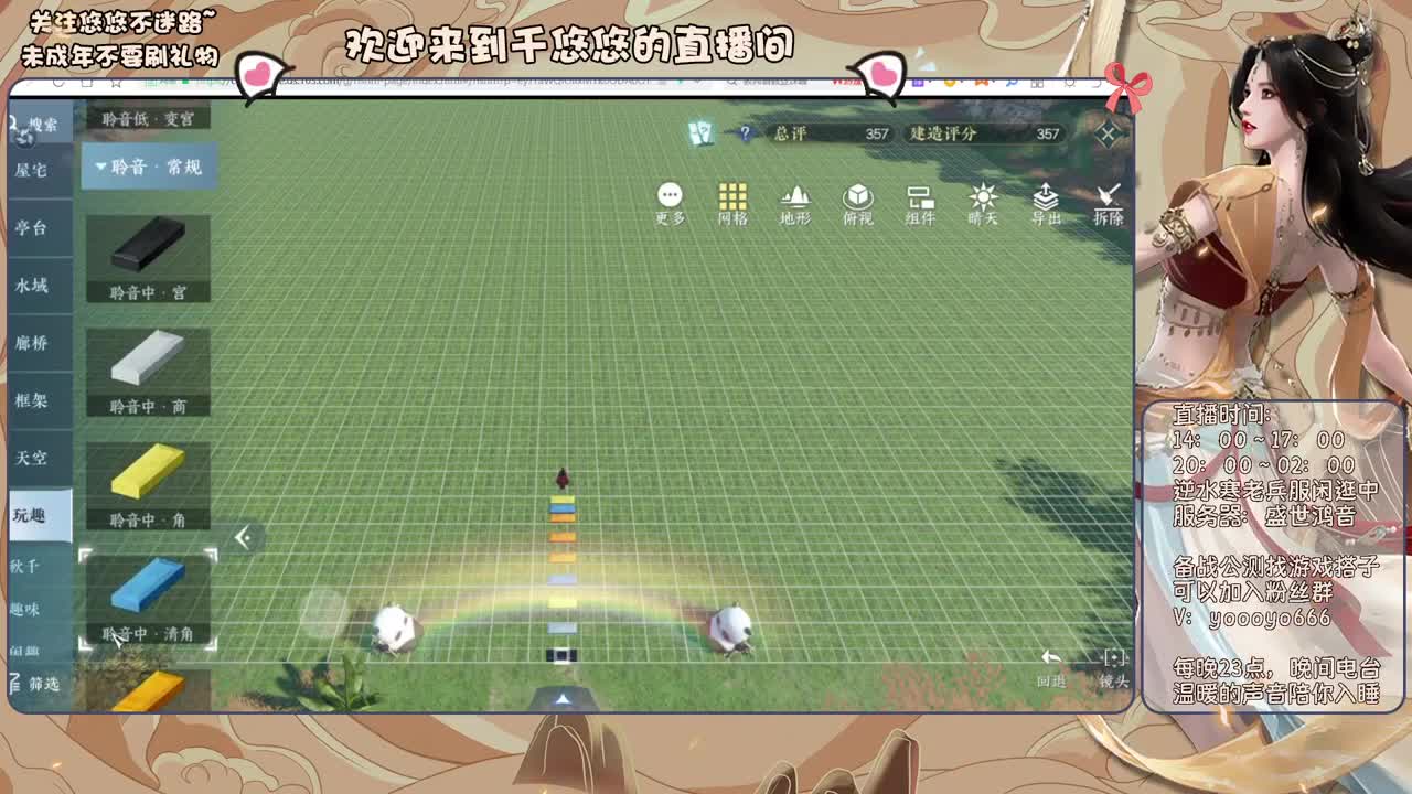 我倒要看看我能盖出啥东西来 第2段