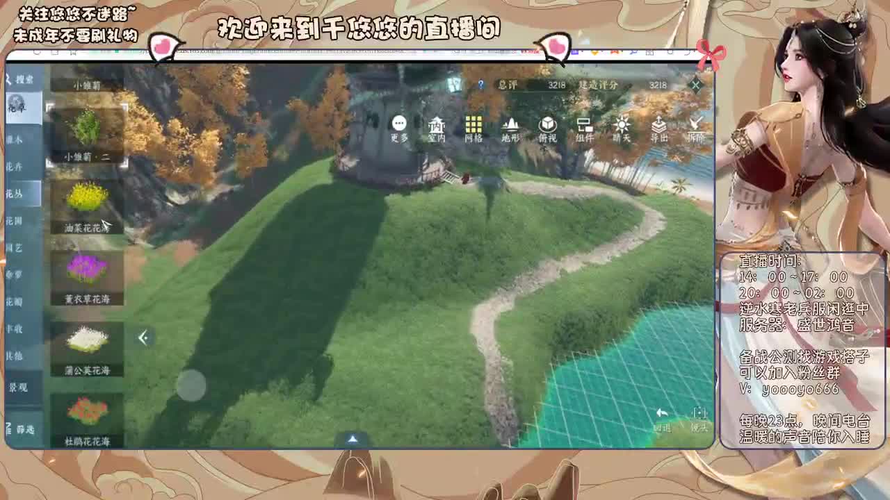 我倒要看看我能盖出啥东西来 第9段