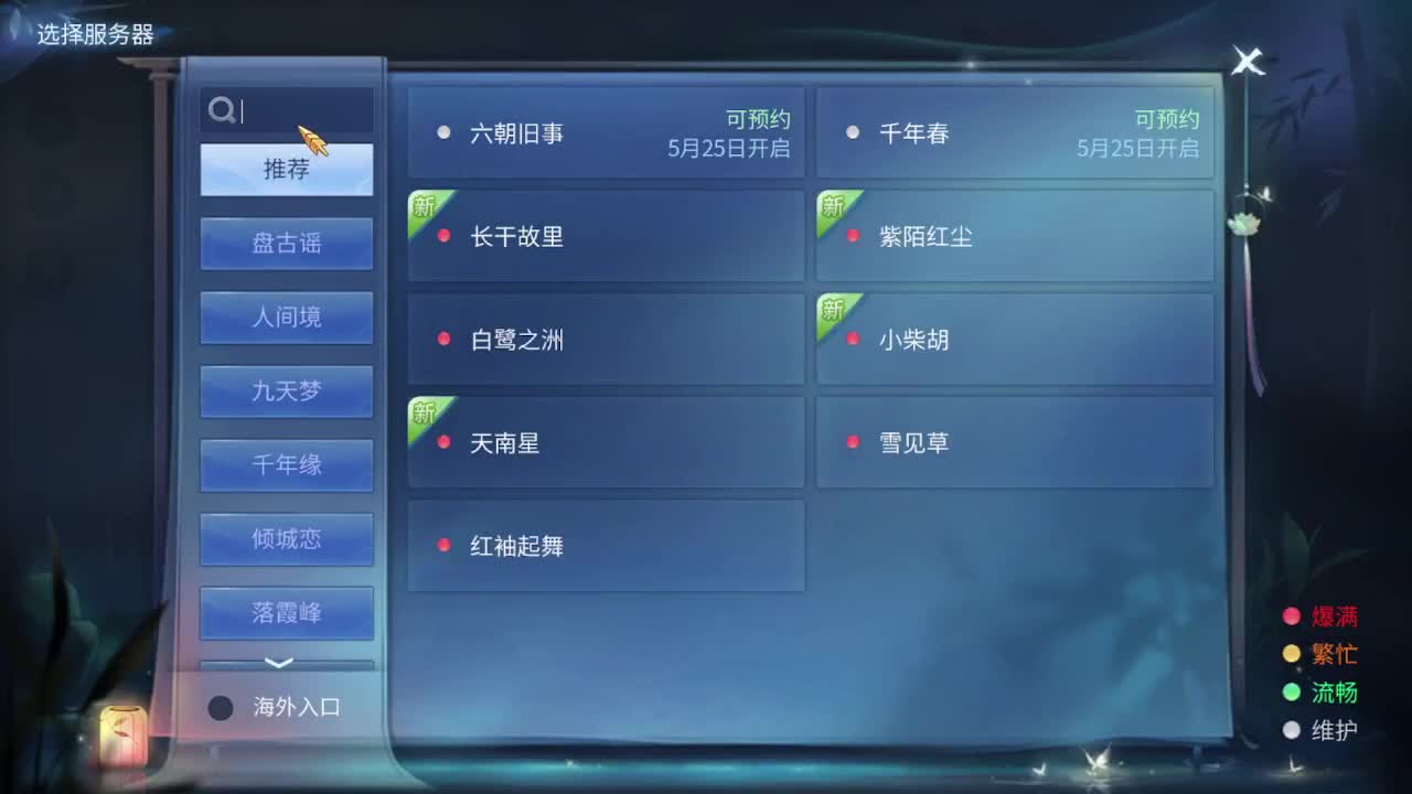 佳话连篇0524 第2段