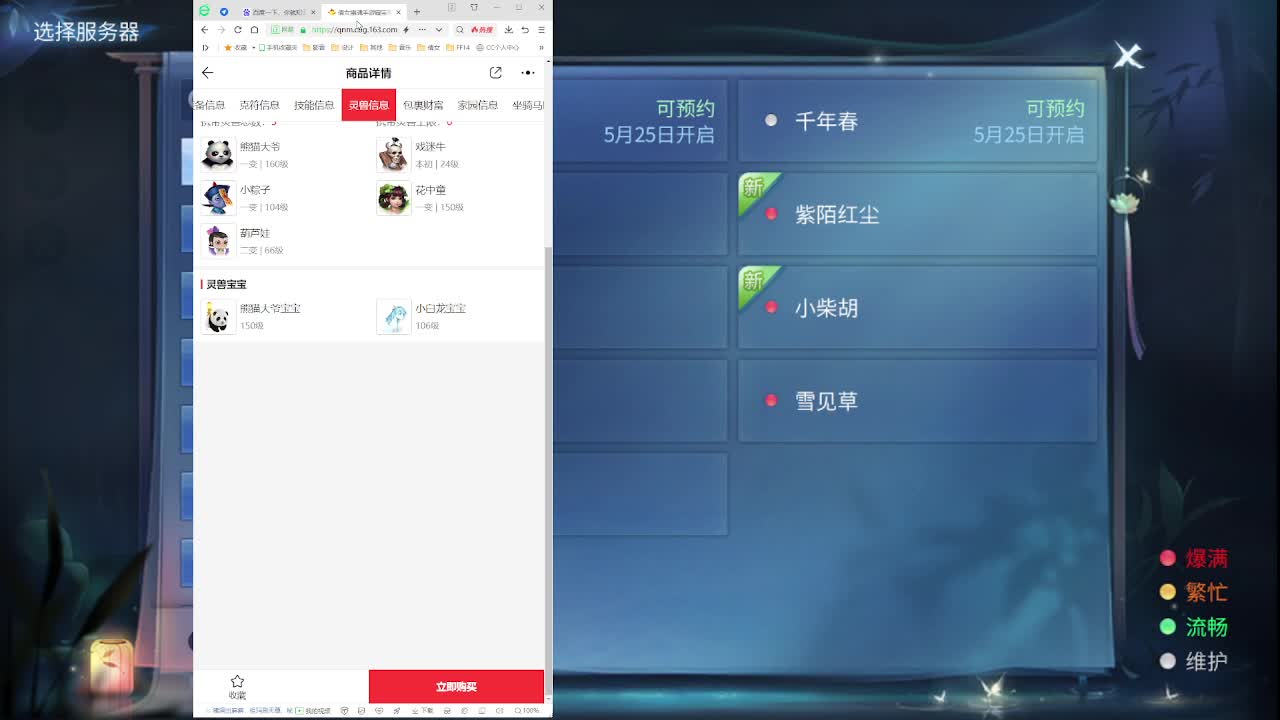 佳话连篇0524 第3段