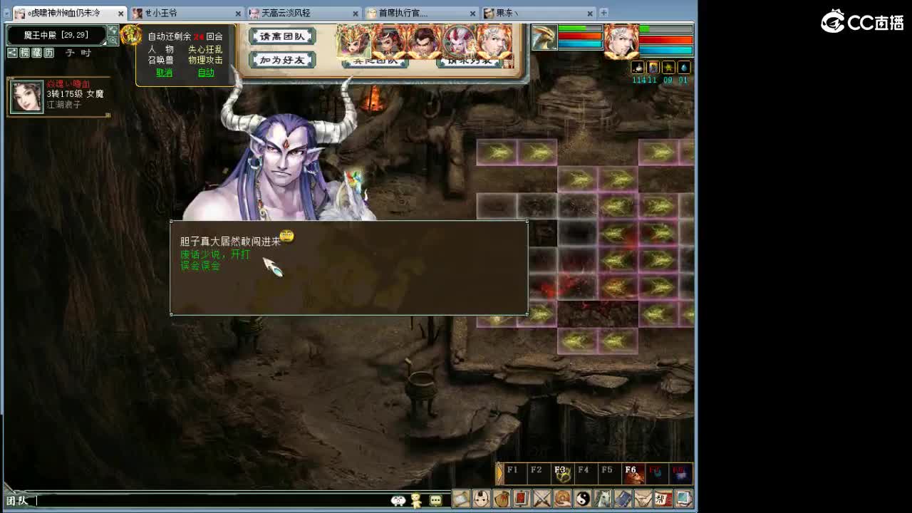 天梯开始！ 比武队伍 第5段