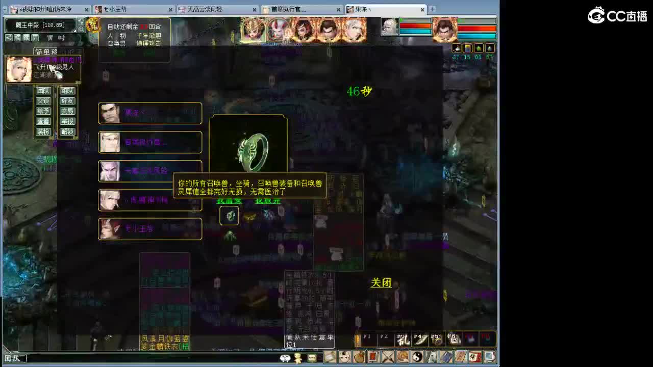 天梯开始！ 比武队伍 第12段