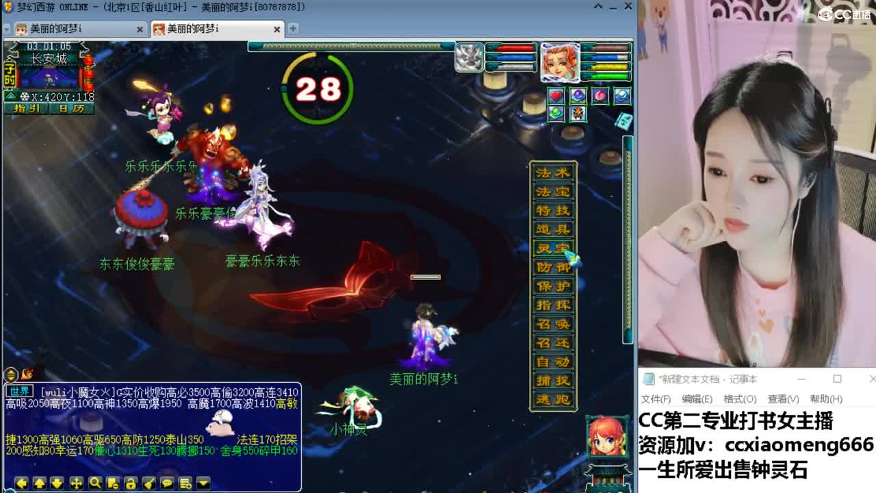 官方推荐打书主播 第1段