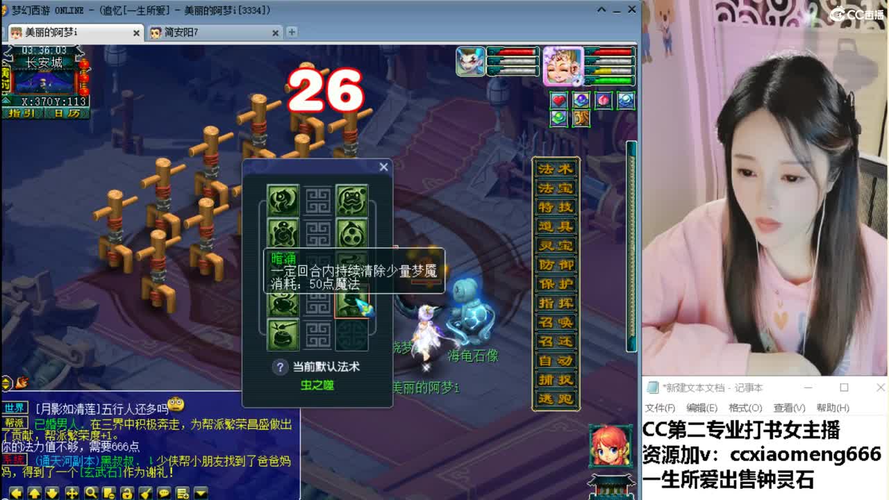 官方推荐打书主播 第2段