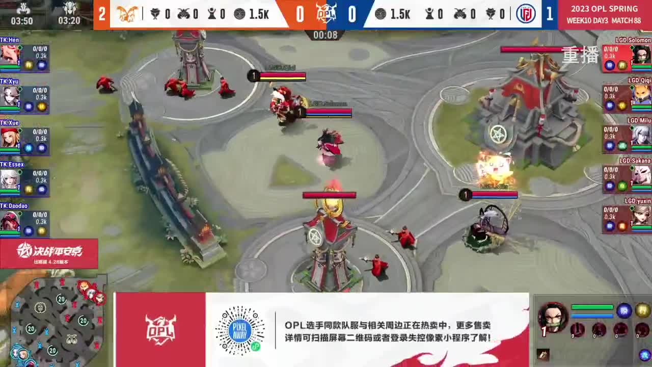 平安京OPL春季赛 第6段