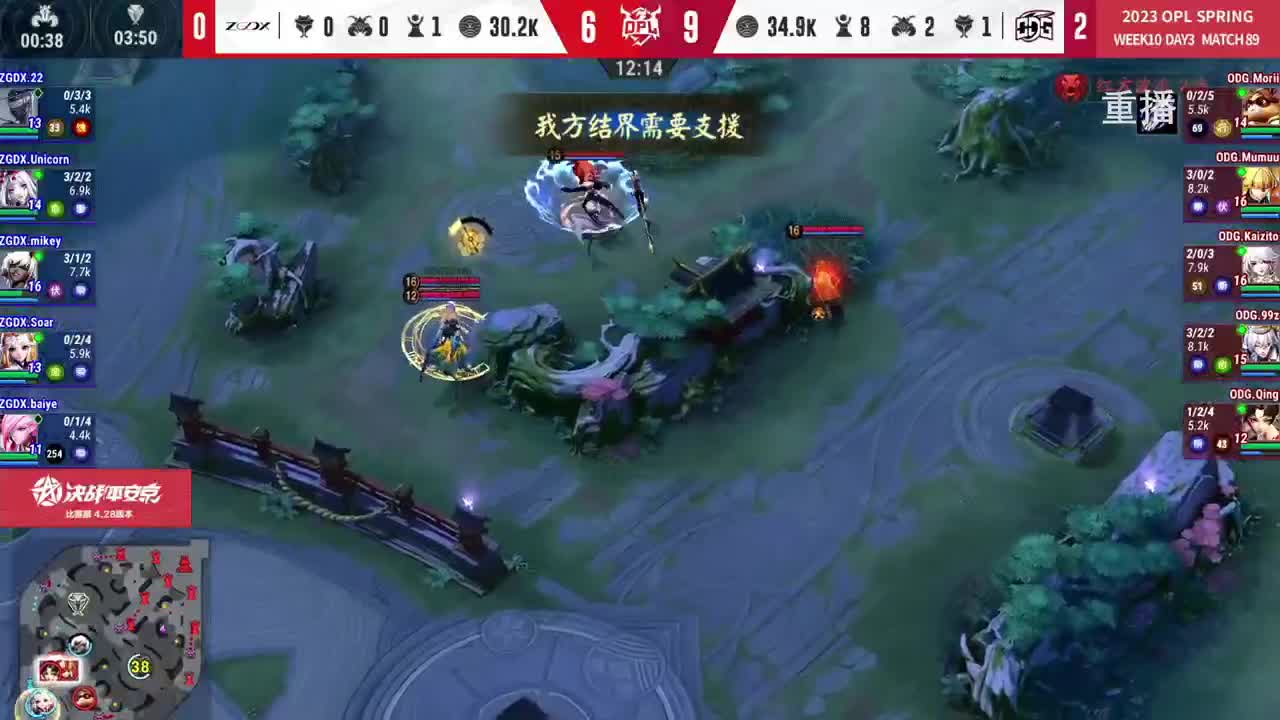 平安京OPL春季赛 第10段