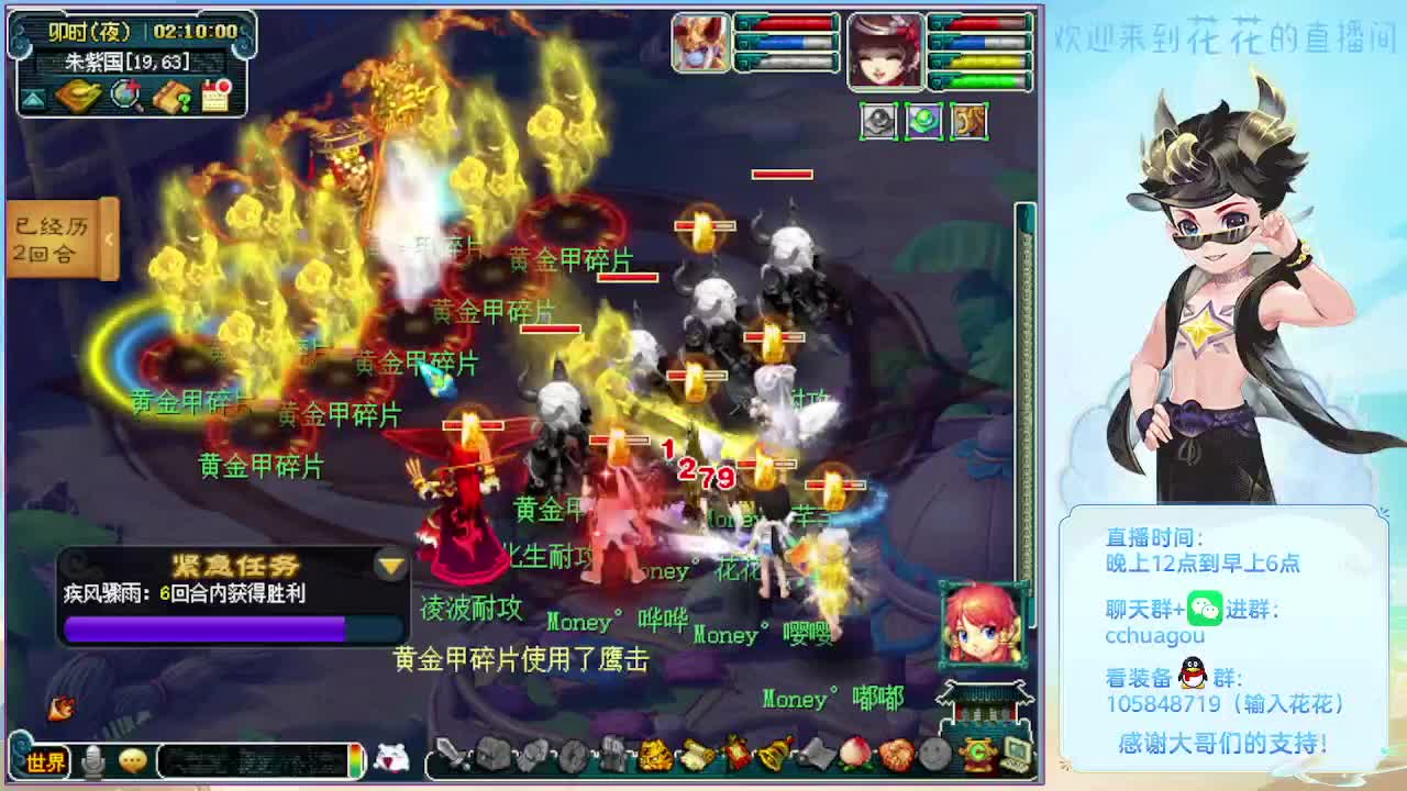 175午夜翻车王：副本嘎嘎飞 第1段
