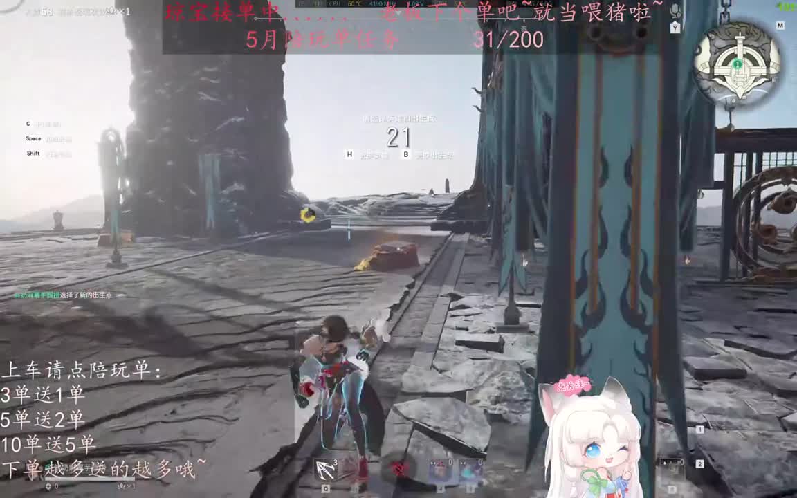 老板来下个单吖~征神排位都可~ 第1段
