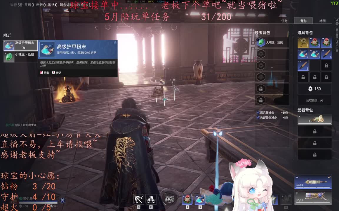 老板来下个单吖~征神排位都可~ 第2段