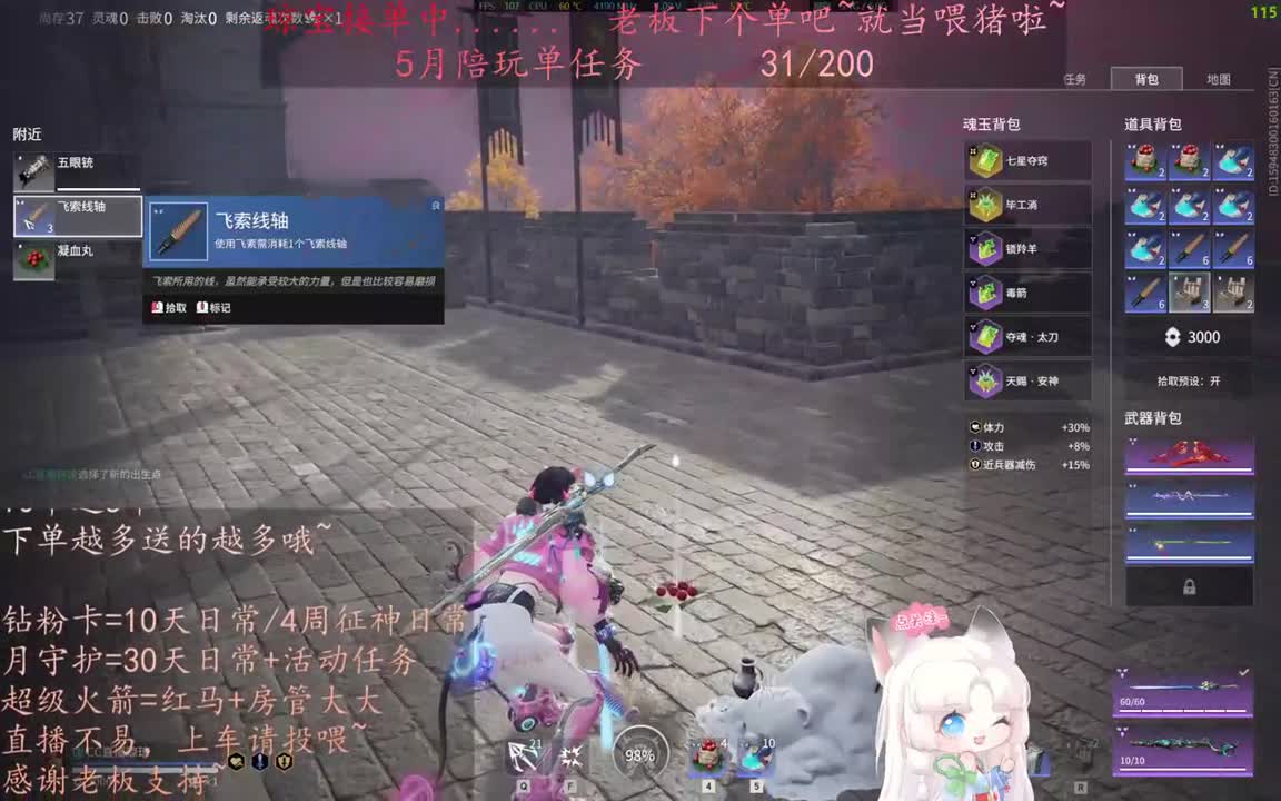 老板来下个单吖~征神排位都可~ 第3段