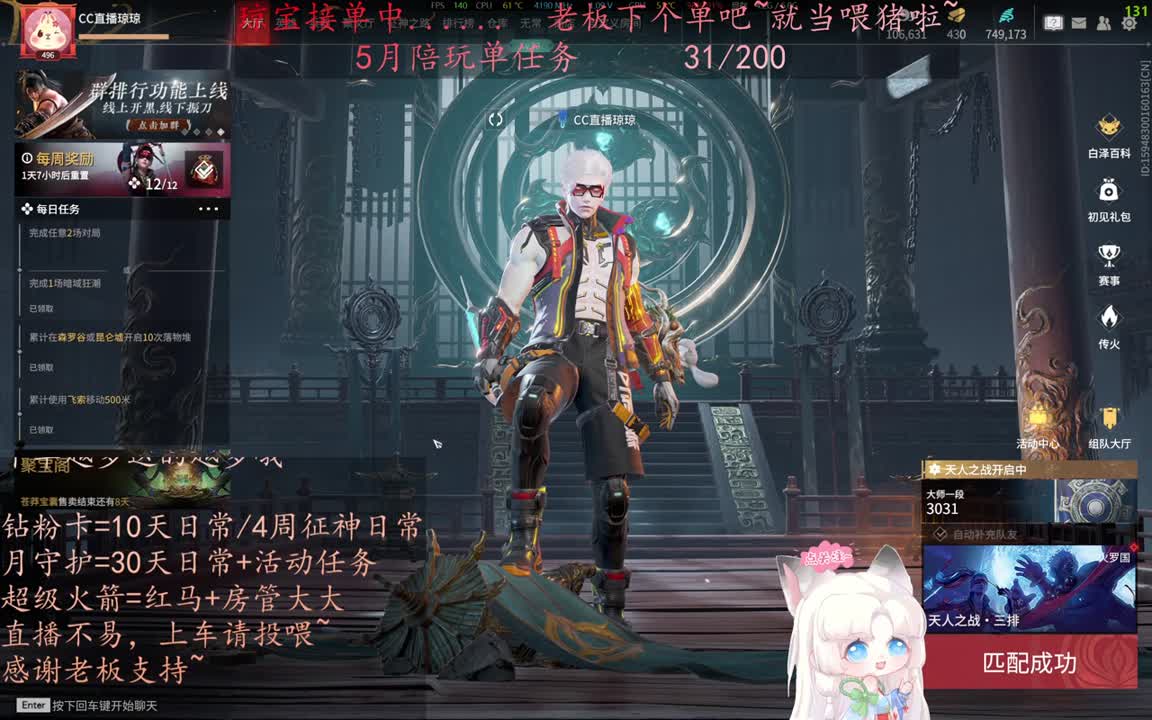老板来下个单吖~征神排位都可~ 第4段