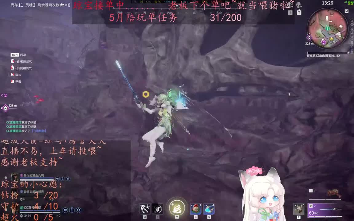 老板来下个单吖~征神排位都可~ 第6段