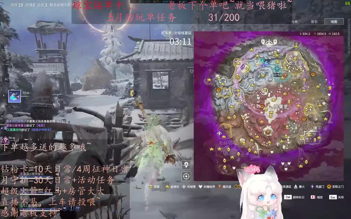 老板来下个单吖~征神排位都可~ 第7段