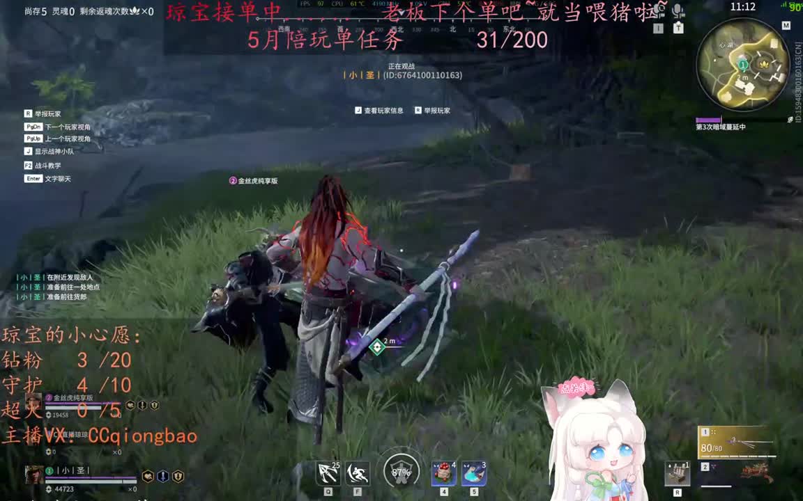 老板来下个单吖~征神排位都可~ 第9段