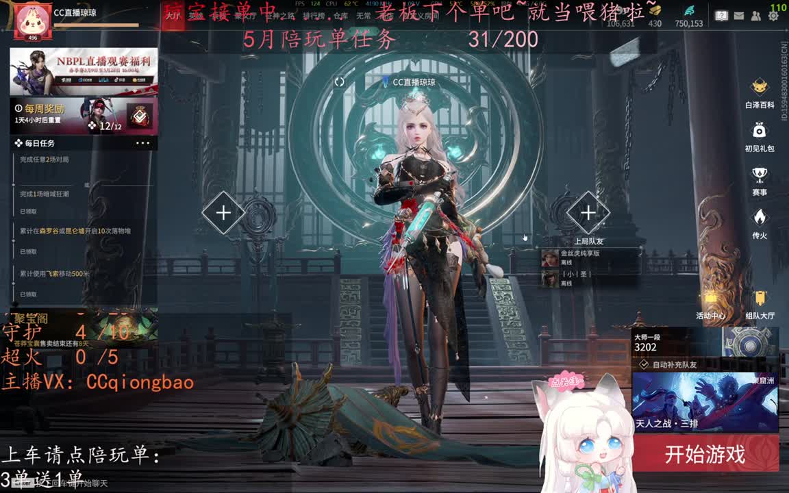 老板来下个单吖~征神排位都可~ 第11段