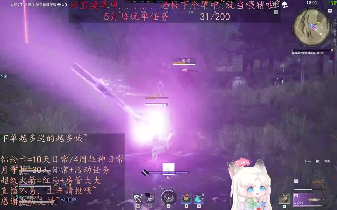 老板来下个单吖~征神排位都可~ 第13段