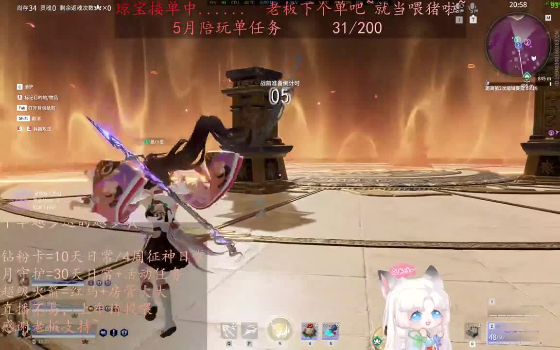 老板来下个单吖~征神排位都可~ 第15段