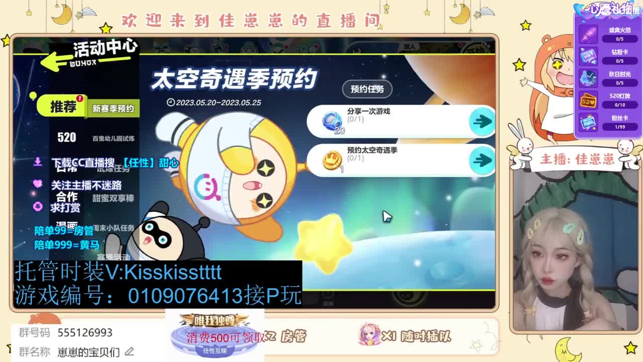 下单一起玩 第2段