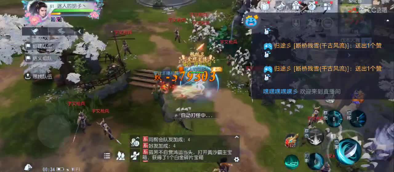 欢迎来到直播间【祝大家快乐】 第2段